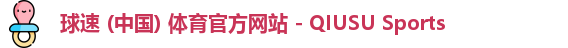 球速体育